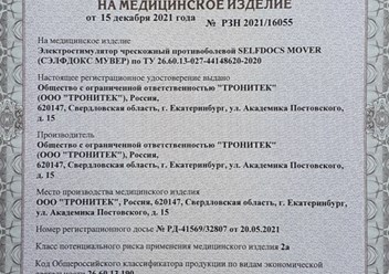 Фото компании ООО Prodex 6