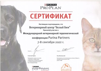 Фото компании ООО Белый Бим 3