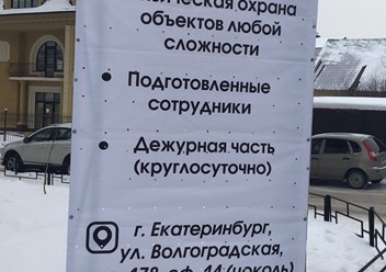 Фото компании ООО СТРАЖИ УРАЛА 1