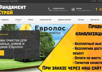 Фото компании ООО Фундамент Строй 1
