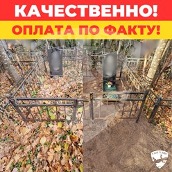 Фото компании  Уборка Могил Минск УММ ПЛЮС+ 2