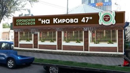Фото компании ИП «Городская столовая на Кирова 47». 15