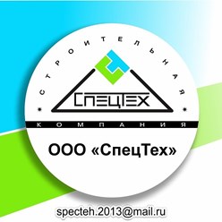 Фото компании ООО СпецТех 1
