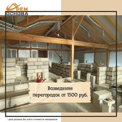 Фото компании ООО Remosnova 10