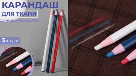 Ручки ,фломастеры, карандаши для ткани в ассортименте.