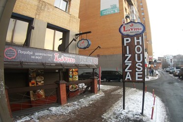 Фото компании  LaVitto, пиццерия 1