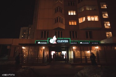 Фото компании  Клевер, ирландский паб 13