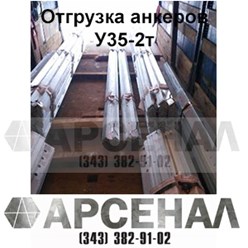 2020 год. Отгрузка анкерно угловых опор лэп 35 кв - У35-2т