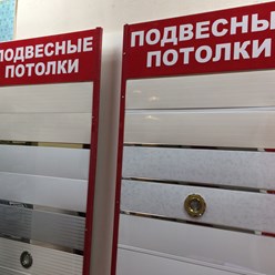 Реечные потолки купить с доставкой по Москве и всей России