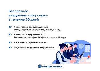 Фото компании  Мой дом онлайн 3