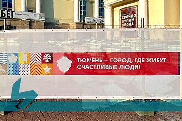 БАННЕРНАЯ СЕТКА НА СТРАЖЕ ЭСТЕТИКИ ГОРОДА. Подробнее: https://vk.com/wall-228156506_790