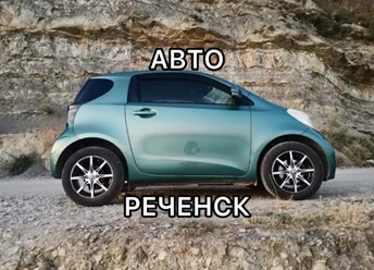 Срочный выкуп авто в Междуреченске и Мысках