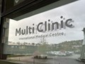 Фото компании  Multi Clinic (Мульти Клиник) 1