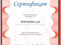 Фото компании ООО Консалт 4