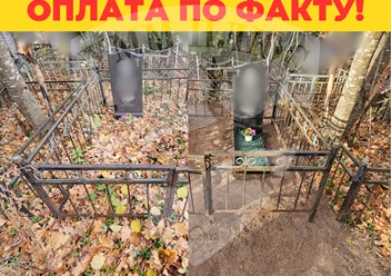 Фото компании  Уборка Могил Минск УММ ПЛЮС+ 2