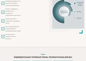Фото компании ООО T-plan 1