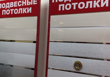 Реечные потолки купить с доставкой по Москве и всей России
