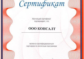 Фото компании ООО Консалт 4