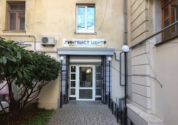 Центральный вход