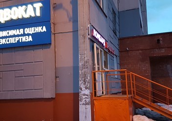 Оценка Котельники