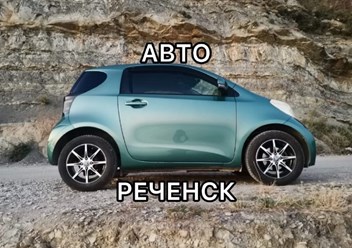 Срочный выкуп авто в Междуреченске и Мысках