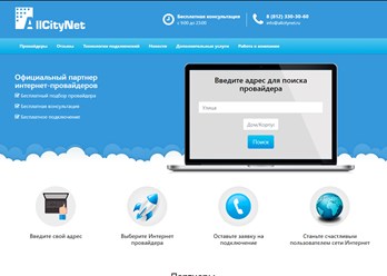 Фото компании  Allcitynet 5