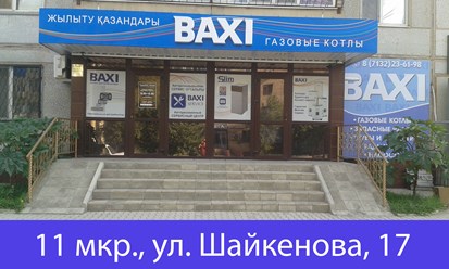 Фото компании  ТермоКом-Актобе 8