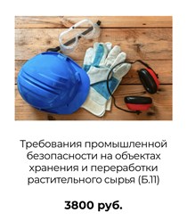 Фото компании ООО «Учебный центр Уралстройэнергомонтаж» 2