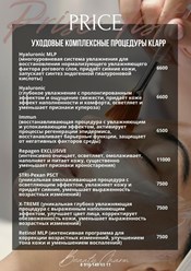 Фото компании ООО Beauty Charm 14