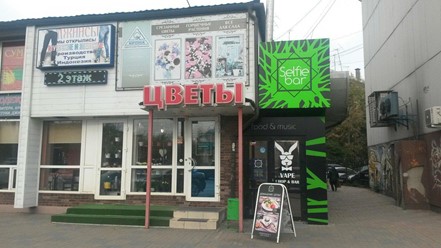 Фото компании  Selfie bar 15