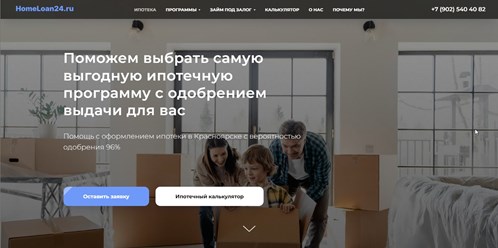 Фото компании  HomeLoan24 2