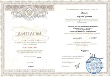 Фото компании  Пластический хирург Иванов Сергей Сергеевич 2