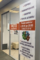 Фото компании  ФотоДок 3