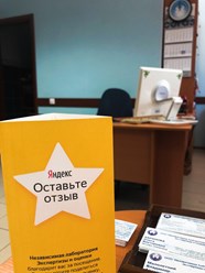 Фото компании ООО "Независимая Лаборатория Экспертизы и Оценки" 5