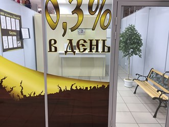 Фото компании ООО "Ломбард ЮвелирЪ" 2
