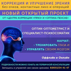 Фото компании ООО "Центр персональных решений и заботы" (ООО "Центр ПРИЗ") 2