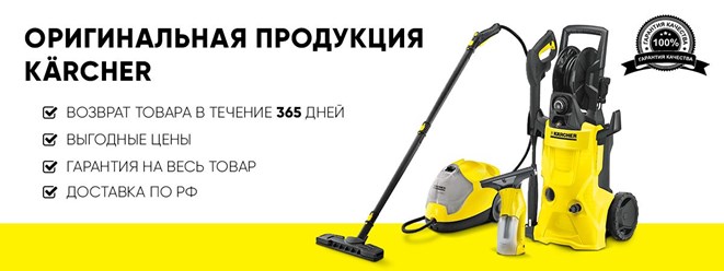 Фото компании  Фирменный магазин Kärcher 6