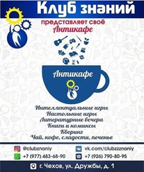 Фото компании ООО Клуб Знаний 1
