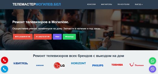 телемастермогилев.бел