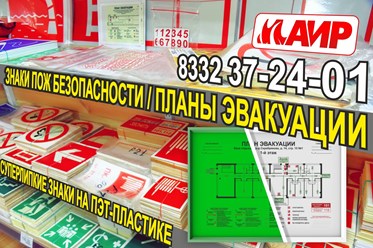 Фото компании ООО АИР 52