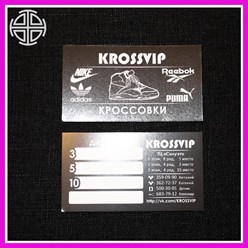 Визитные карточки скидок магазина КРОССВИП