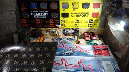 Фото компании  Avto - Sound.pos 1