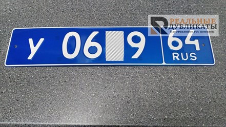 Дубликат номера МВД