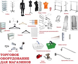 Фото компании ООО Торговое оборудование 7