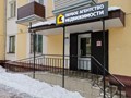 Фото компании  Первое агентство недвижимости 1