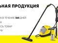 Фото компании  Фирменный магазин Kärcher 6