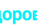 Фото компании ООО Здоров Я 1