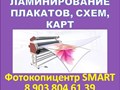 Широкоформатное ламинирование