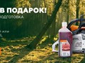 Фото компании  Фирменный магазин STIHL 2