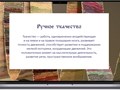Фото компании  Лендинг 3
